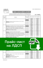 price_ldsp_preview
