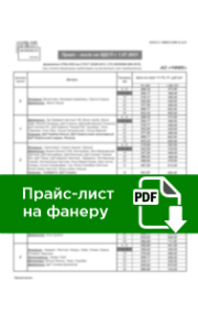 price_plywood_preview